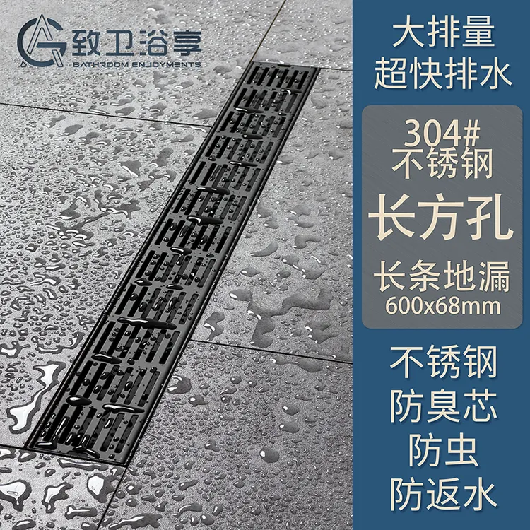 600长致卫浴享长方孔面板不锈钢地漏严选排水防虫防堵大排量淋浴