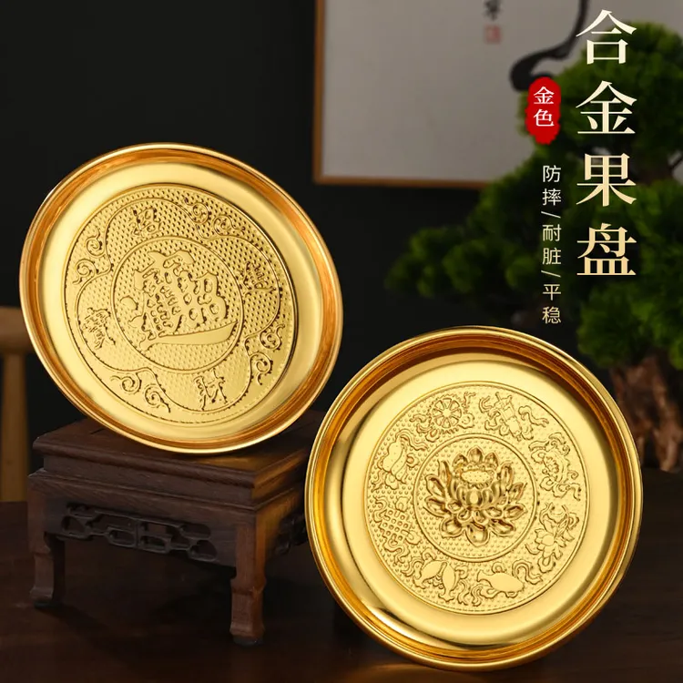黄铜盘节庆盘子水果盘铜果盘高脚盘摆件八宝八吉莲花果盘美观