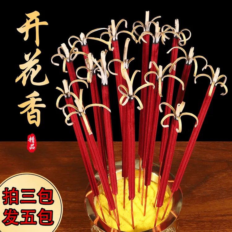 【拍3发5】中秋香开花香无烟檀香室内环保家用香竹签香线香中式香薰