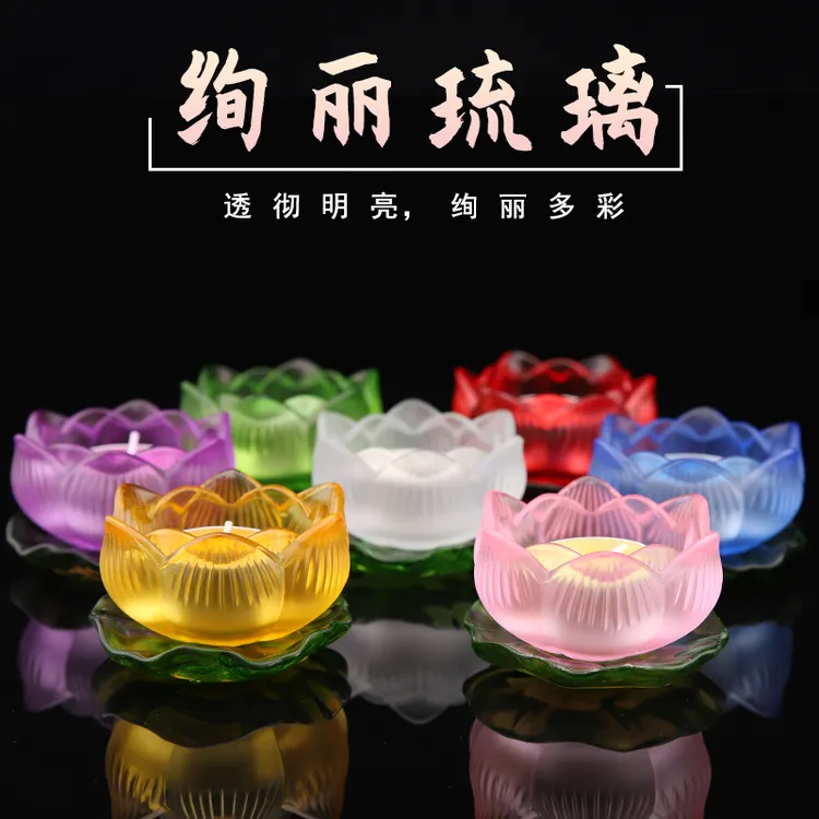 七彩荷叶家用蜡烛台摆件酥油灯灯座仿琉璃灯盏烛台莲花灯酥油灯