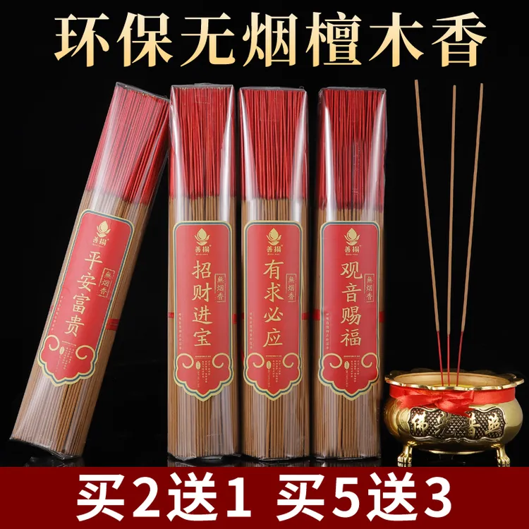 家用竹签线香环保香薰无烟香室内檀香沉香手工制贡木香厂家批发