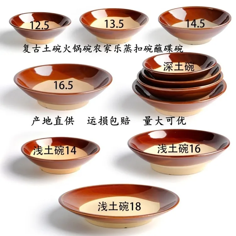 土巴碗土碗蒸扣肉烧白火锅蘸水碗古酒碗饭碗快餐店蒸碗八大碗粗陶