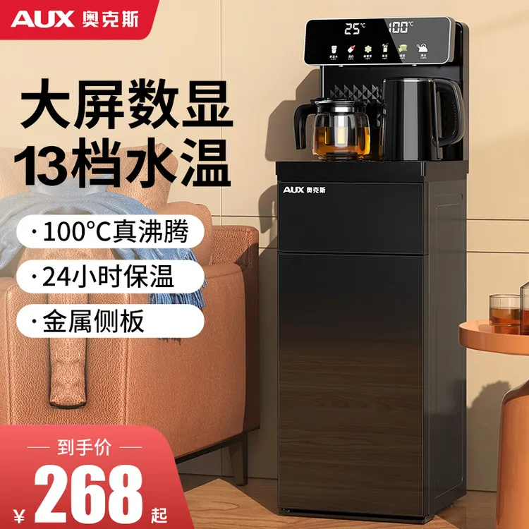 奥克斯茶吧机家用智能多功能全自动冷热一体新款下置水桶饮水机