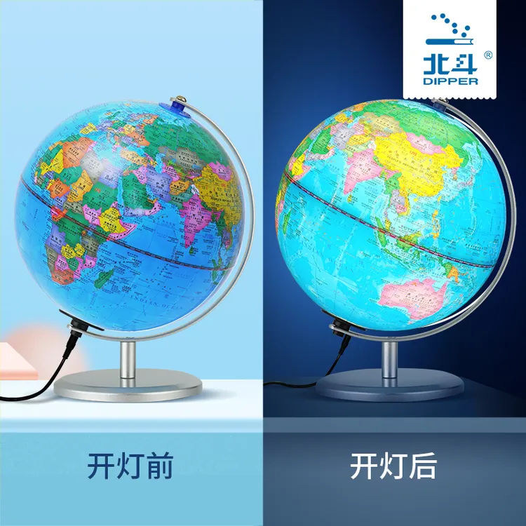 【北斗地图】升级新款20CM灯光儿童AR地球仪