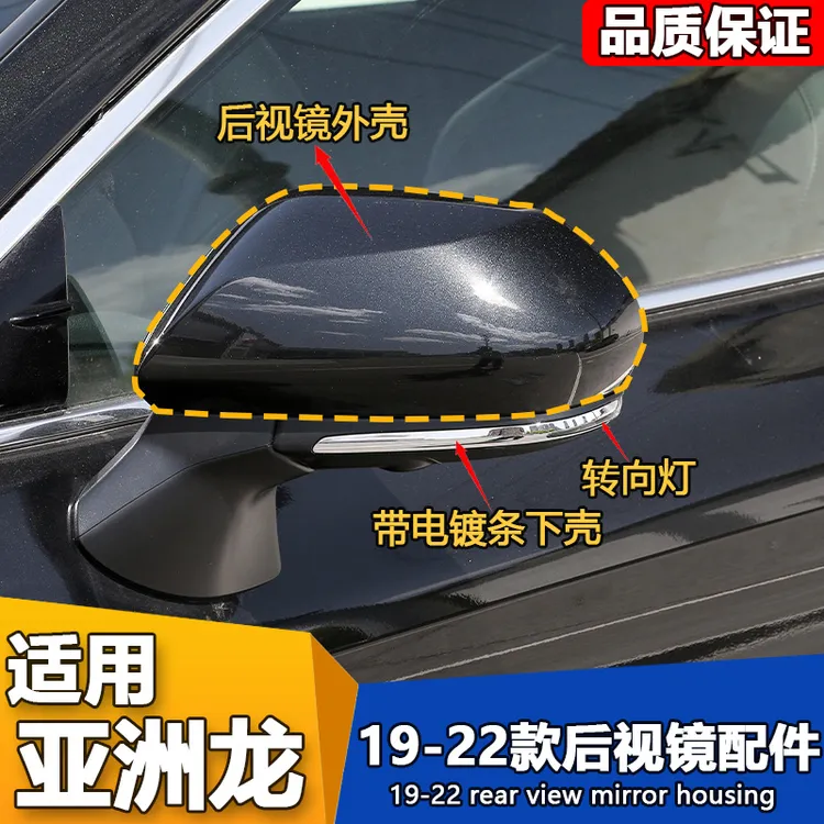 适用丰田亚洲龙后视镜外壳19202122款边框下壳底座外盖品质转向灯