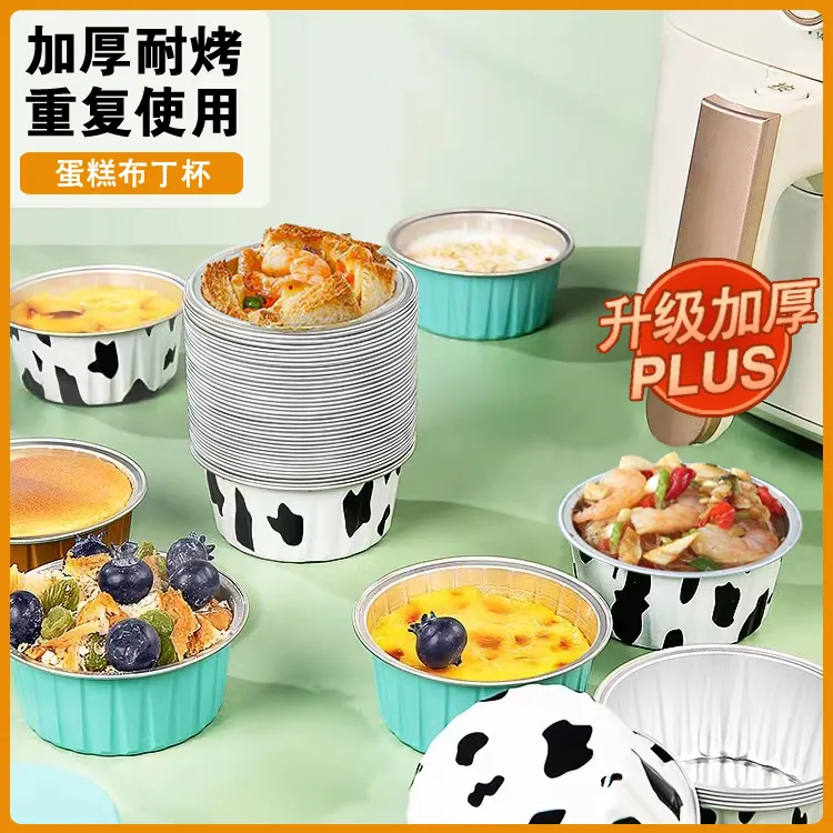 【超值30个装】空气炸锅专用锡纸碗杯烤箱蛋糕模具可重复使用布丁杯