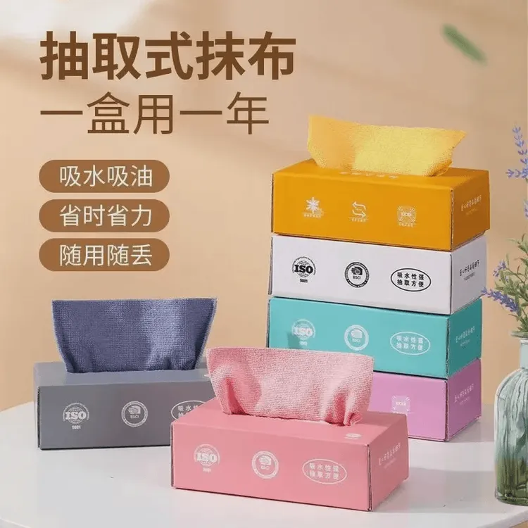 厨房抽取式抹布家用吸水超细纤维厨房洗碗布一次性百洁布懒人抹布