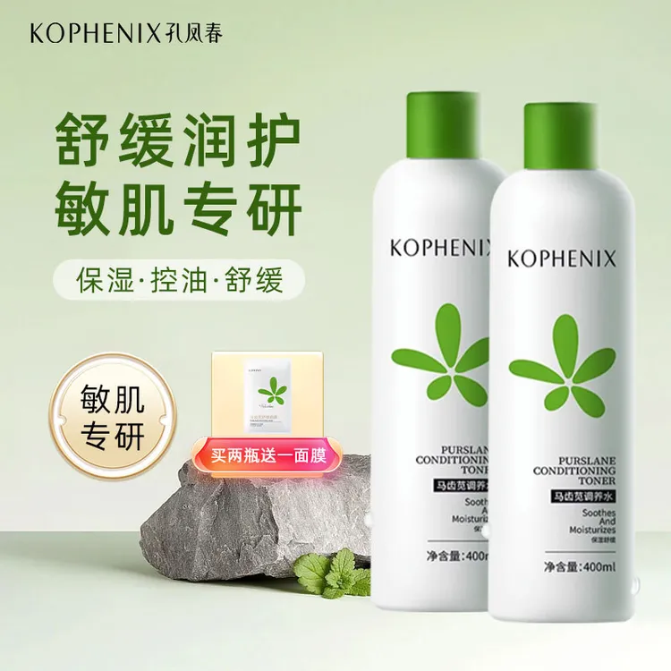 孔凤春马齿苋大瓶爽肤水400ml湿敷水补水保湿舒缓控油春夏保湿水