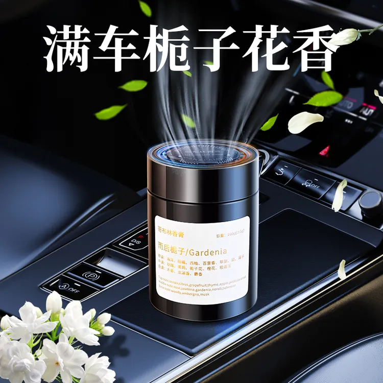 新款高档车载香薰栀子花香固体香膏高级车载2025香水汽车香薰
