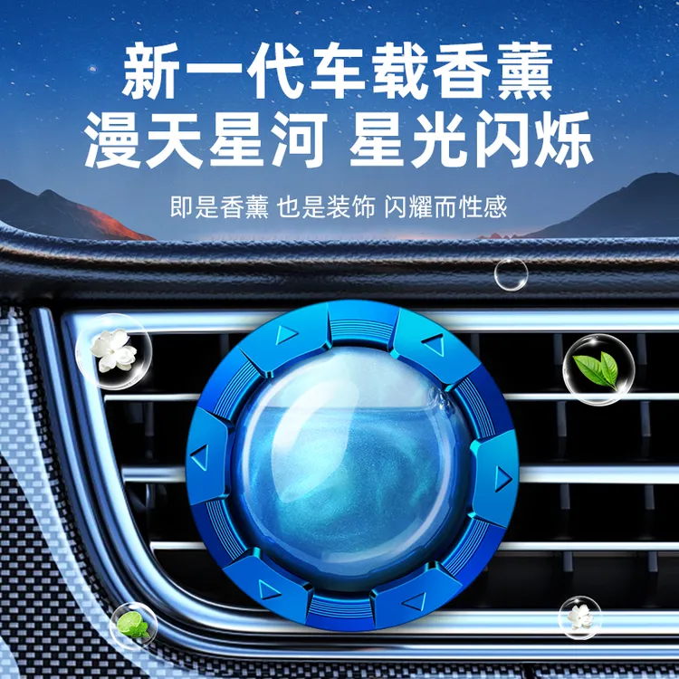 车载香薰汽车内香水空调出风口装饰高档持久留香车用香氛除异味