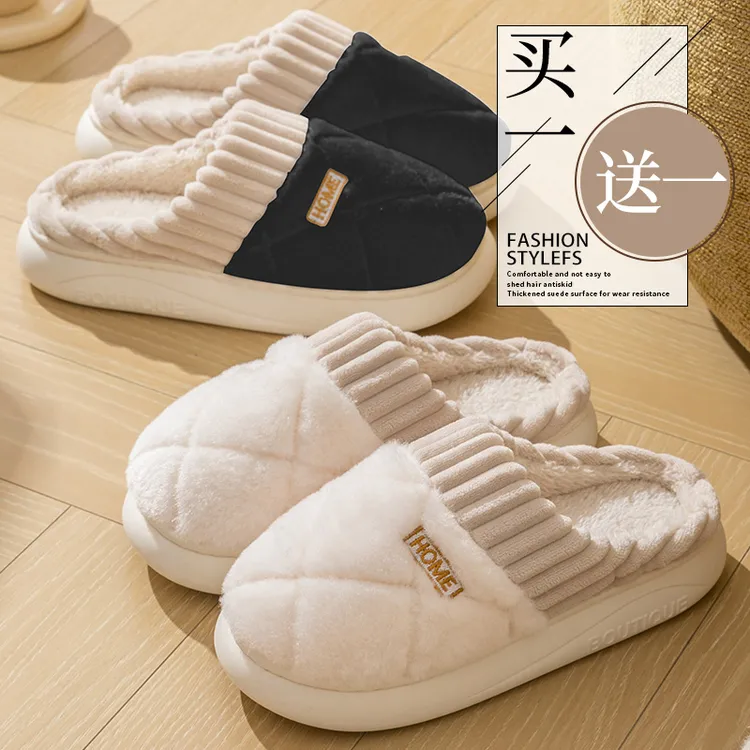 买一送一棉拖鞋男女款秋冬季居家室内加绒加厚一对保暖舒适拖鞋男