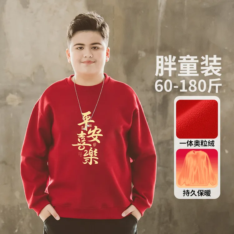 胖童红色卫衣加绒加厚冬季保暖上衣本命年加肥加大过年服宽松大码
