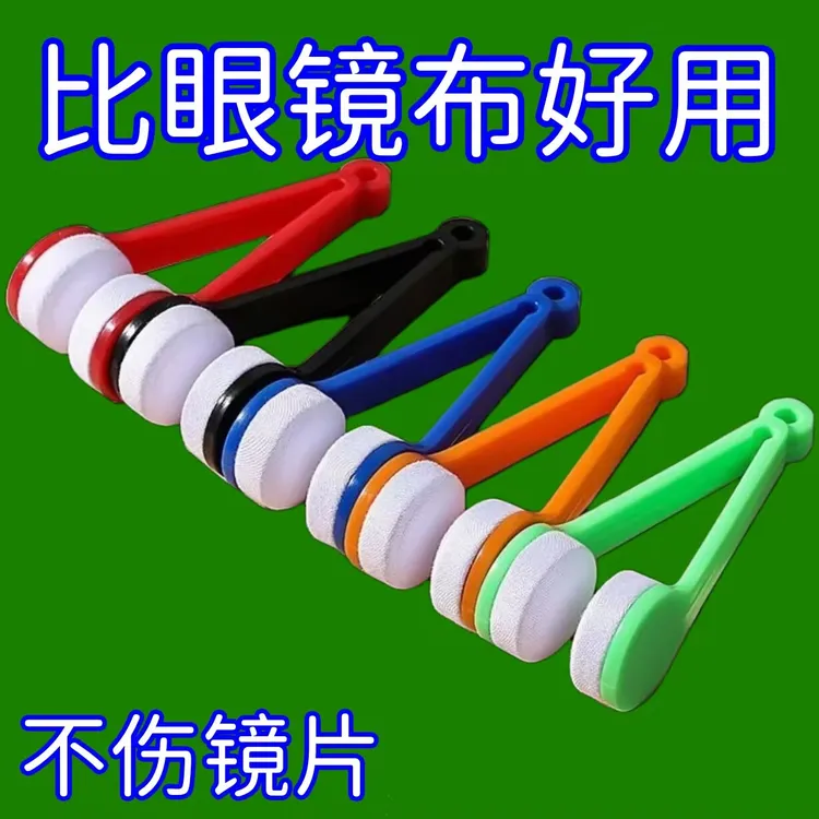 抢！多功能眼镜清洁刷擦眼镜神器眼镜清洁工具海绵眼镜擦