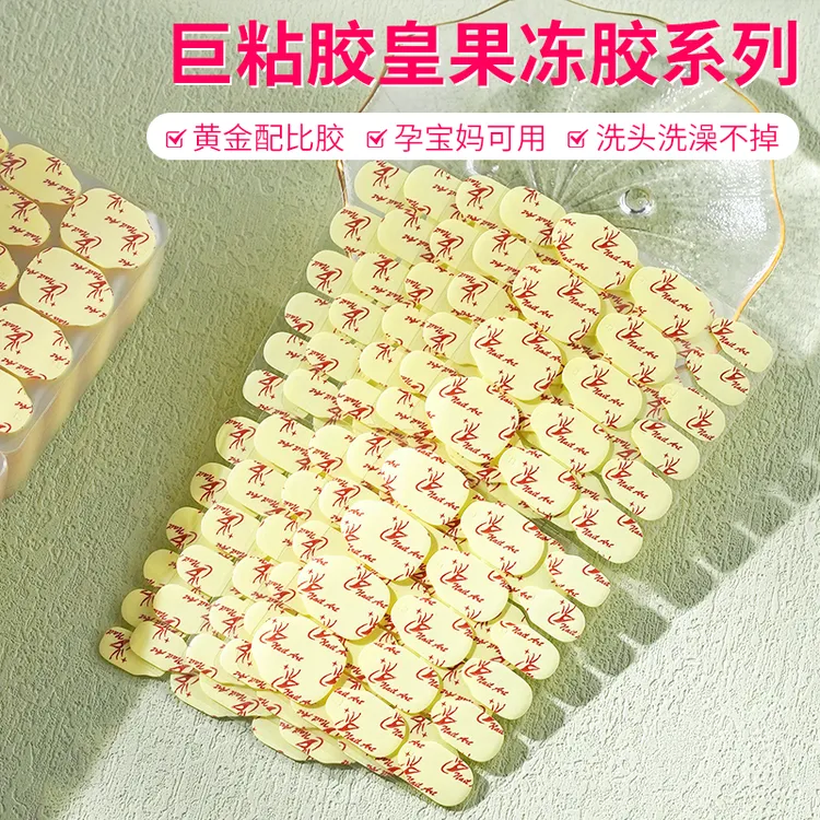 升级超粘长甲款美甲果冻胶超薄贴片胶穿戴甲防水牛皮纸圆款果冻胶商品图