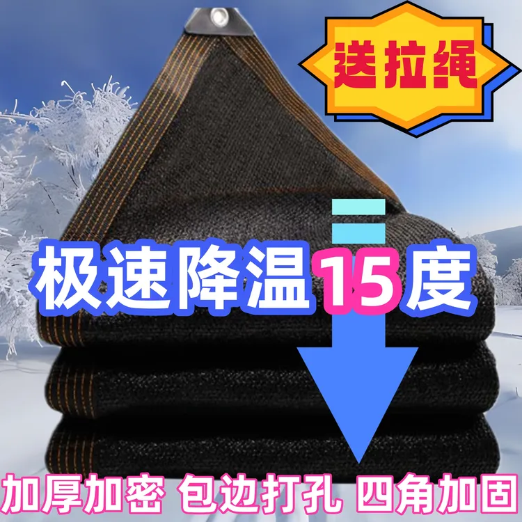 全新款厚密户外防晒庭院遮阳楼顶隔热车棚遮阴大棚遮光黑色遮阳网