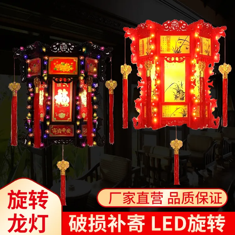 新年中式宫灯仿古灯笼七彩六角龙灯新年旋转结婚LED走马灯阳台灯