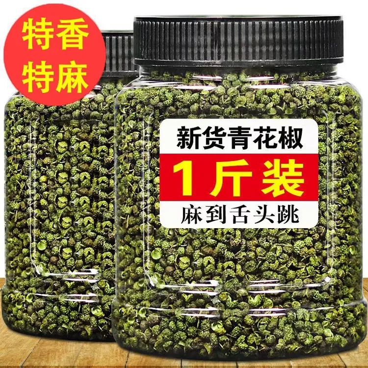 四川青麻椒青花椒500g藤椒汉源麻椒绿麻椒香料餐饮调料品批发