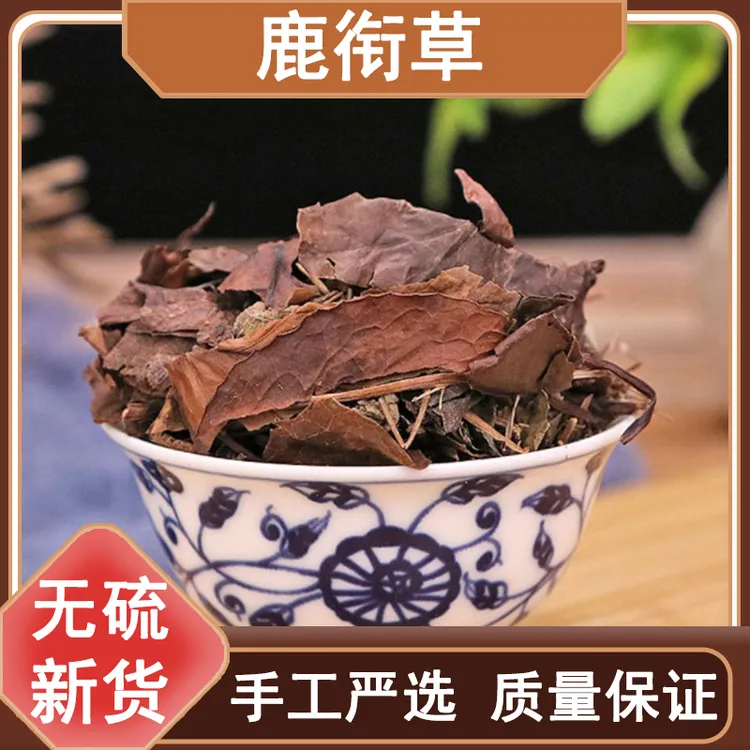 鹿衔草鹿晗草鹿含草鹿寿草鹿蹄草纸背金牛草正品新货250g-1000g