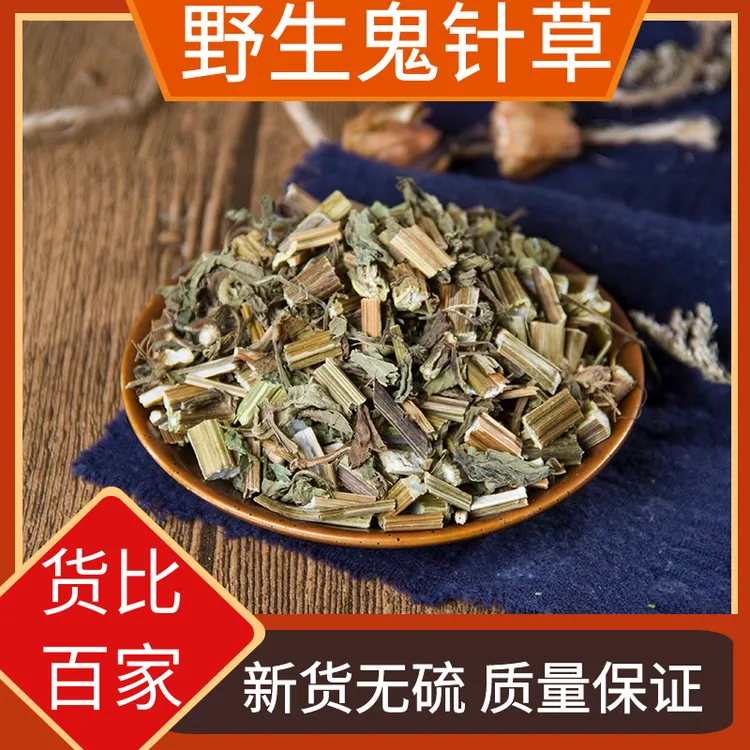 鬼针草新货野生鬼针草广西野生鬼针草三叶鬼针草茶无硫500g-1000g