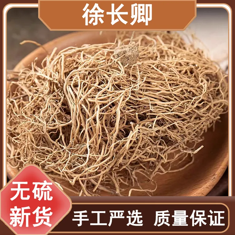 徐长卿100克-500g克包邮新货徐长青徐长卿土细辛辽刁竹另售黄芪