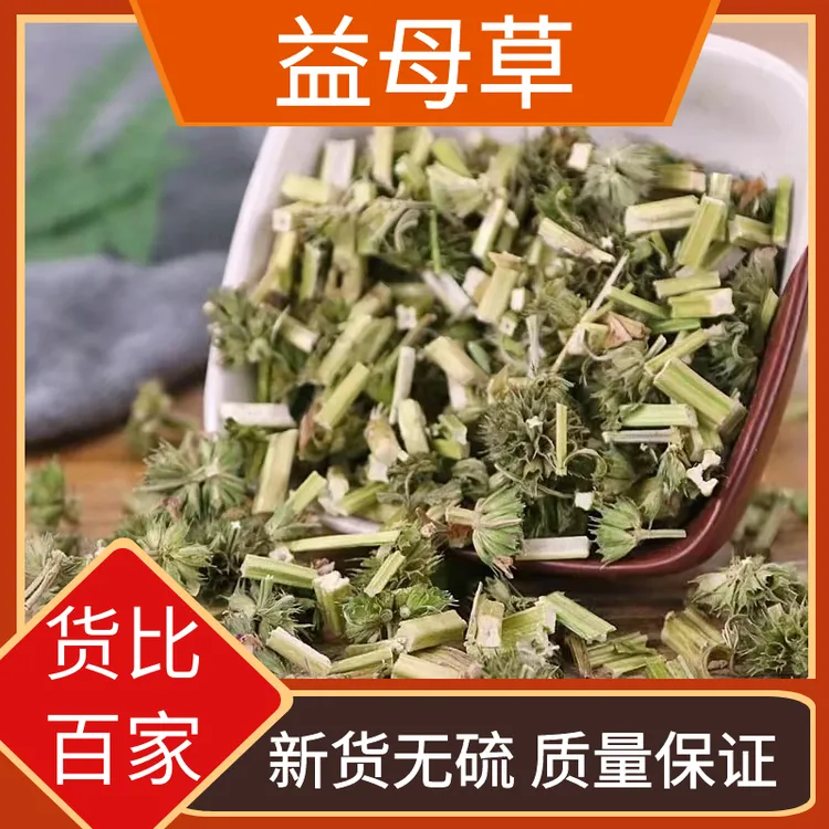 野生益母草农家无硫晒干泡茶水广西新货益母草250g-1000g克包邮