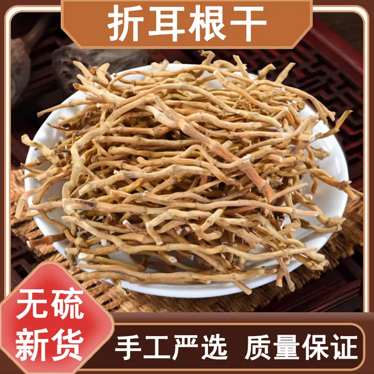 鱼腥草根泡茶泡水喝晒干折耳根鱼腥草根干250g-500g克精选干净