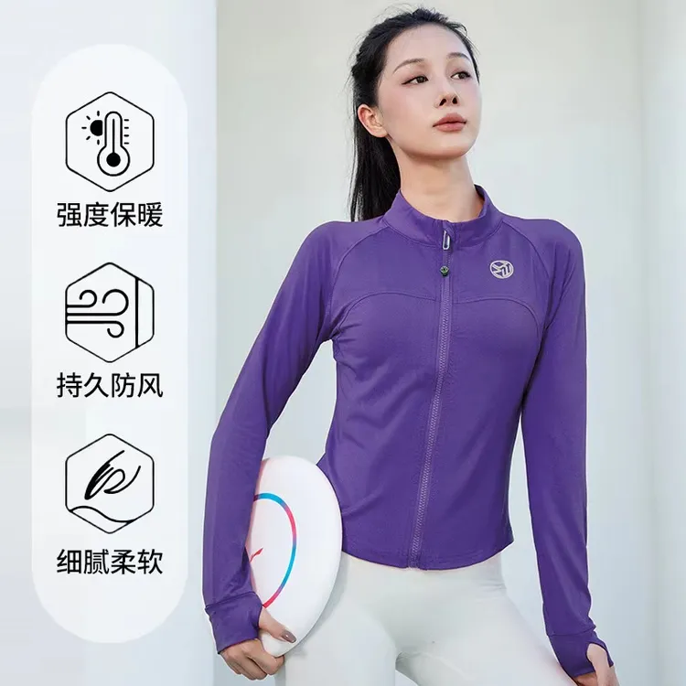 XRY全拉链紫色加绒速干运动外套女秋户外长袖显瘦跳舞跑步健身衣