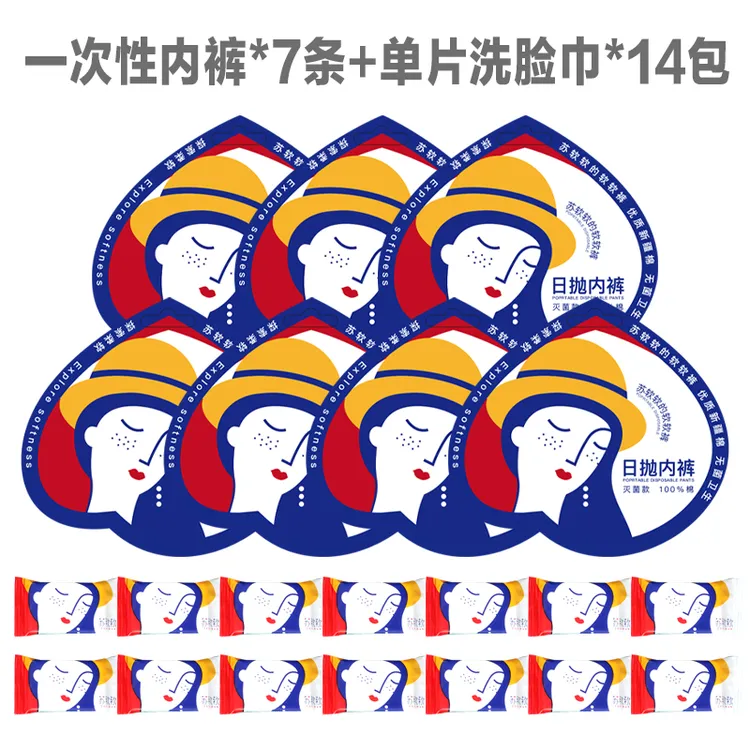 suranran/苏软软一次性洗脸巾14包 +7包日抛全棉内裤 