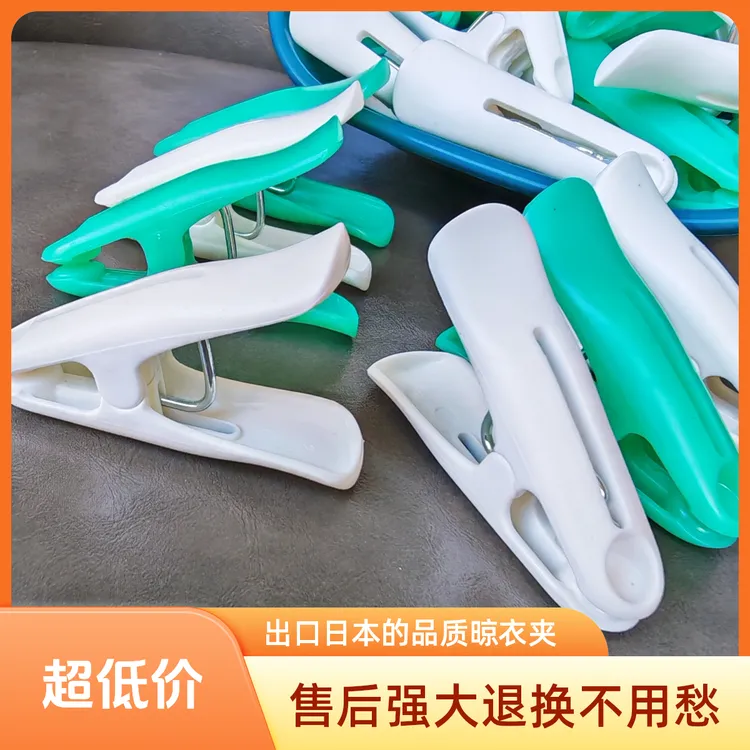 出口高品质落地夹家用袜夹防滑晾晒夹子阳台防风强力无痕塑料夹子