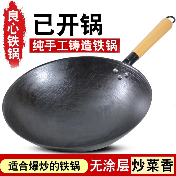 陆川铁锅老式炒锅龟纹生铁锅无涂层铸铁锅家用圆底铁锅地摊用炒锅