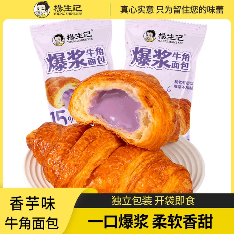 杨生记早餐面包75g/袋香芋味营养夹心手撕包松软烘焙ZB