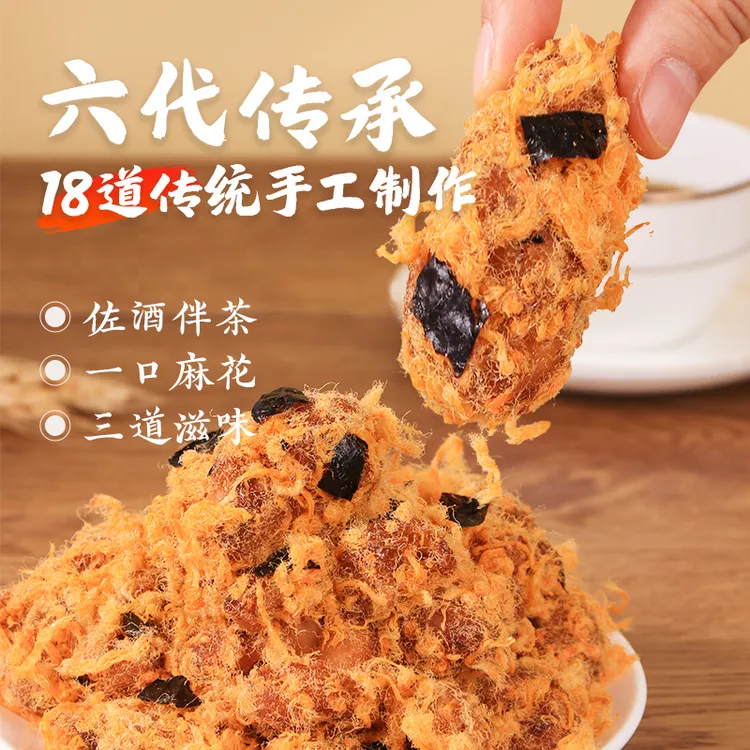 杨生记肉松麻花海苔味传统手工制作酥脆解馋办公室网红解馋零食