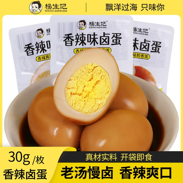 杨生记香辣卤蛋30g休闲零食开袋即食新鲜卤香鸡蛋泡面搭档卤味RC