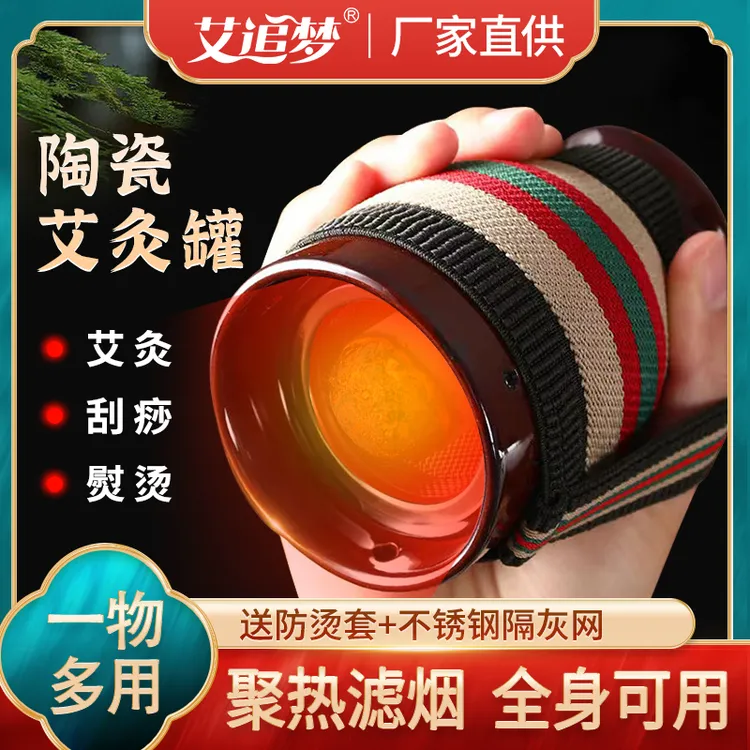 [工厂价]陶瓷紫砂艾灸罐多功能双层灸罐刮痧送全套工具美容院同款