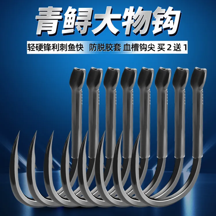 老刀巨物钩超轻硬青鲟大物钩海钓超滑锚鱼钩有刺正嘴歪嘴钓鱼钩