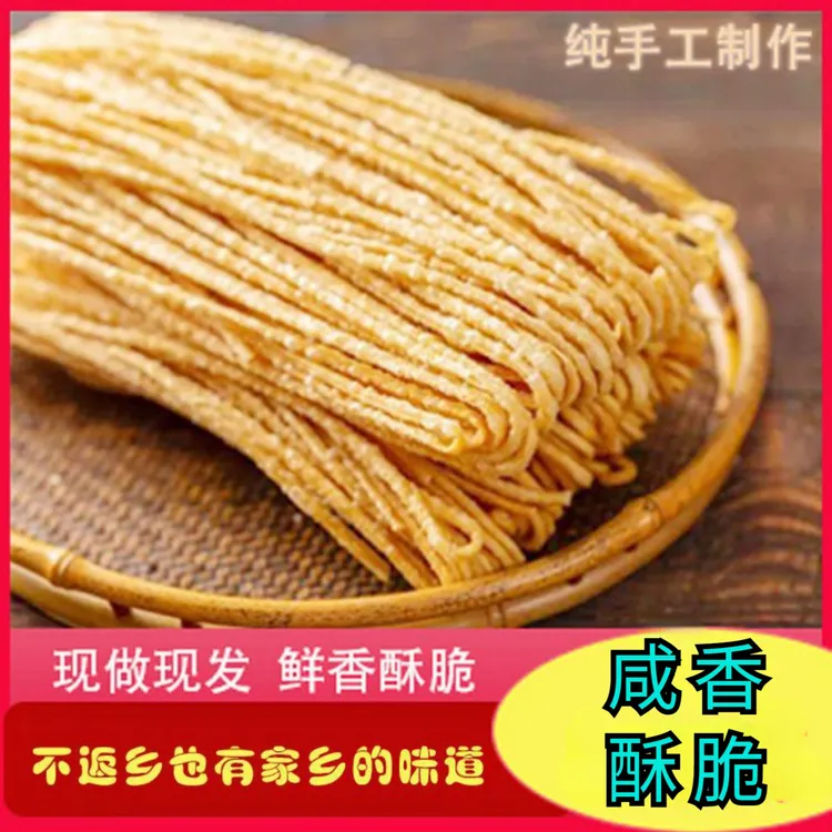 馓子安徽阜阳油炸馓子山东河南手工方集馓子金丝撒子香油馓子麻花