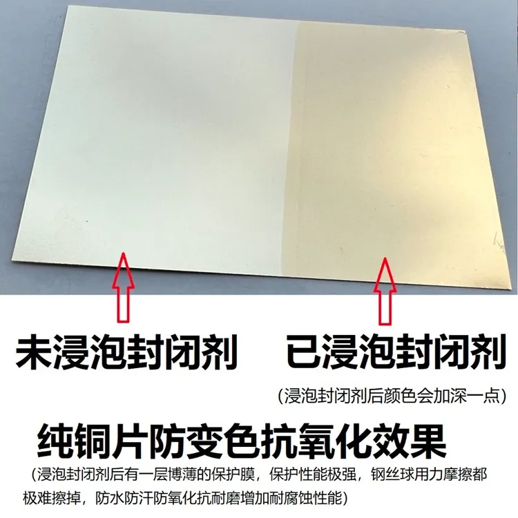 镀层水性封闭剂 防变色抗腐蚀良好的抗氯抗硫抗潮性仿金镀层