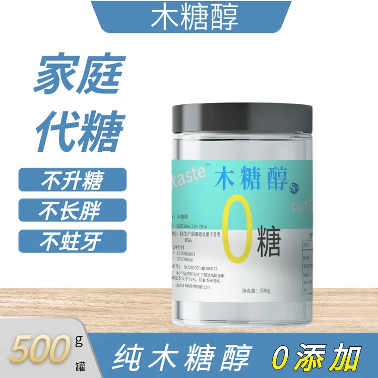 木糖醇无糖代糖不升糖食品级烘焙糖尿人高血糖专用炒菜白沙糖