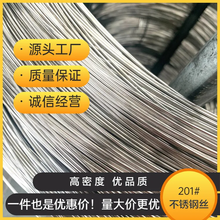 【文达】201不锈钢钢丝线单根2.5毫米捆扎软钢丝硬铁丝细刚丝线