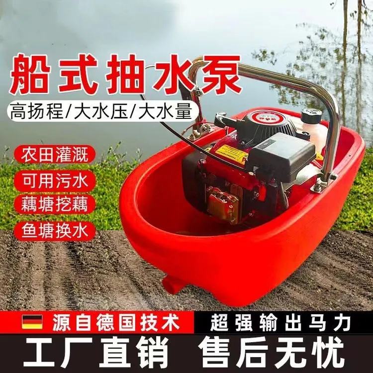 船式汽油机水泵德国进口农用灌溉抽水机水泵自吸式家用小型高扬程