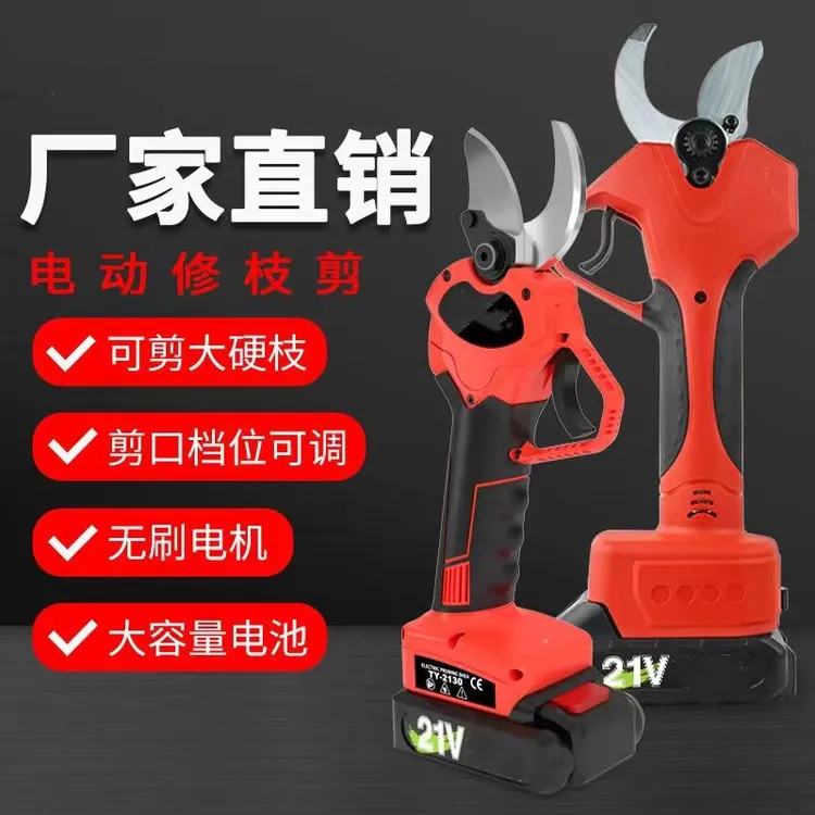 电动剪刀强力电动修枝剪电剪子果树剪刀高枝剪园林锂电果树专用剪