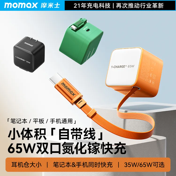 【3C认证充电头】摩米士自带线充电器35W双口一体式适用苹果17华为