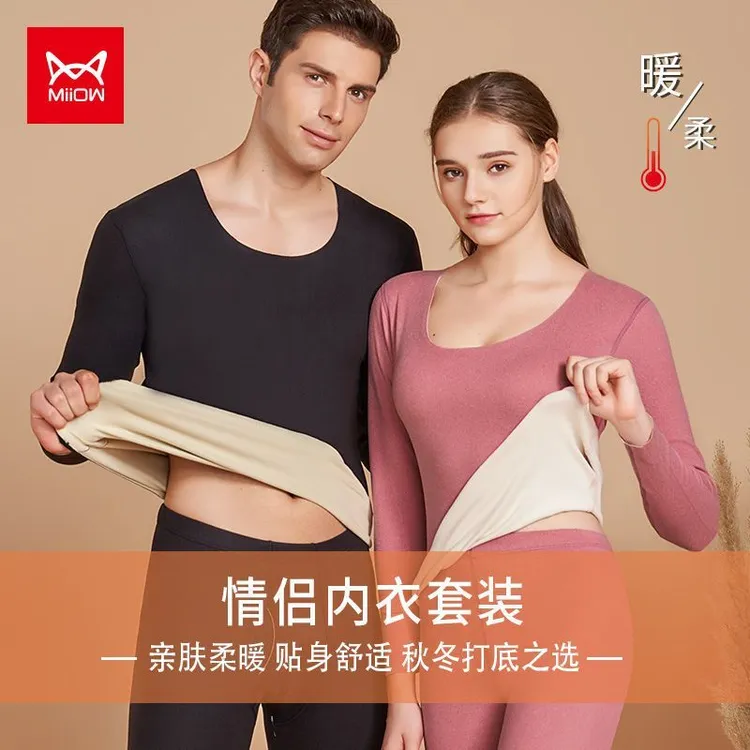 猫人保暖内衣套装男女士阳离子抑菌无痕圆领双面磨绒秋衣秋裤男