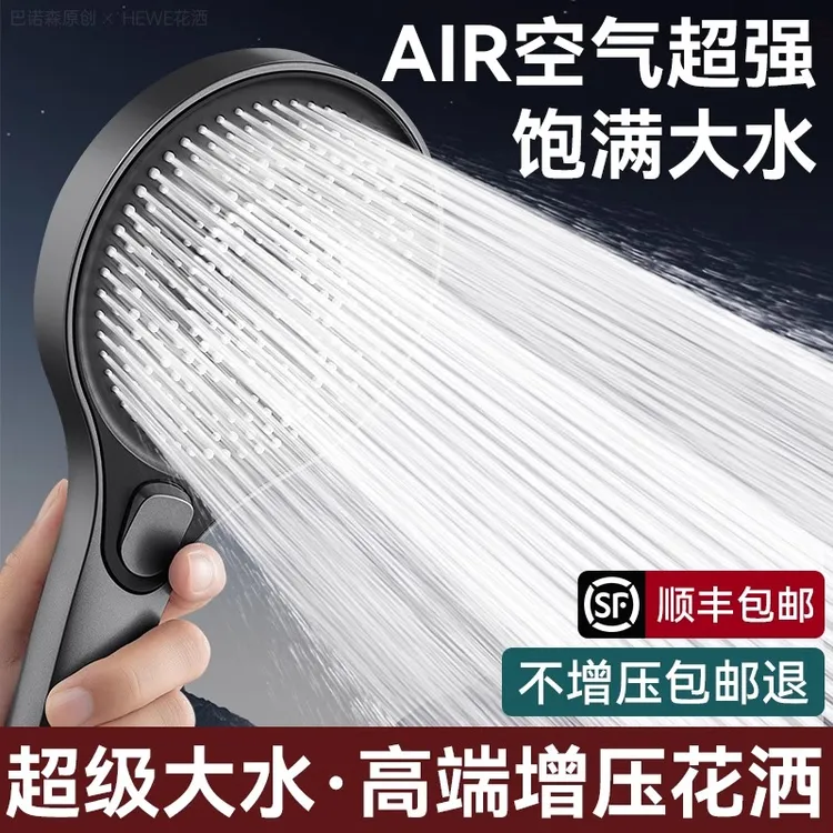 德国增压花洒喷头超强加压淋浴头浴室洗澡淋雨热水器手持粗孔花洒