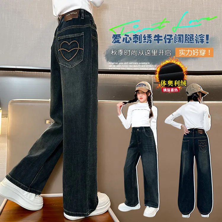 女童牛仔裤加绒加厚秋冬款2025新款大童直筒阔腿裤子炸街儿童裤子