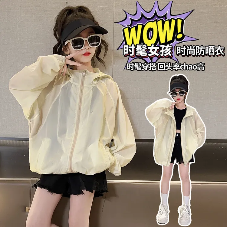 女童防晒衣夏季薄款儿童洋气皮肤衣轻薄透气外套大童遮阳服防晒服