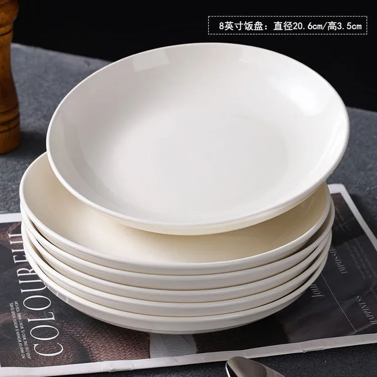 8英寸纯白陶瓷加厚盘子家用菜盘深盘饭盘汤盘饭盘圆盘碟子快餐盘
