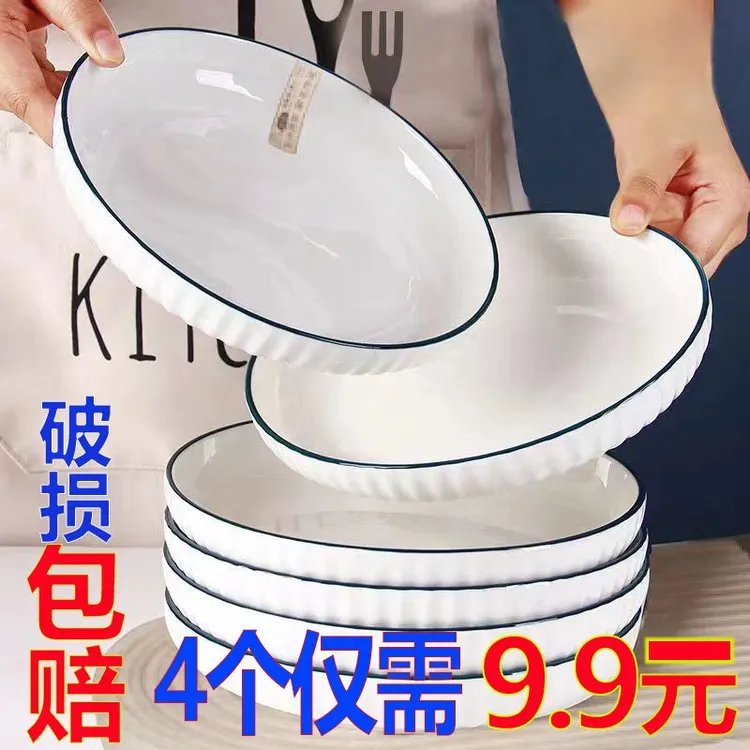 豪气盘子菜盘家用高颜值餐具菜盘子网红高档餐盘陶瓷盘子炒菜盘子