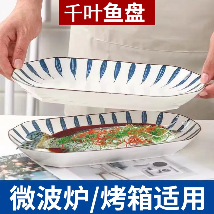 豪气鱼盘菜盘家用盘子高颜值餐具菜盘子网红高档餐盘陶瓷盘子炒菜