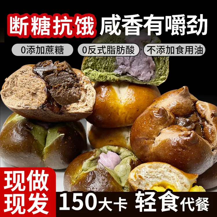 氧默雪山海盐芝士碱水面包球奶酪无添加蔗糖咸味健康代餐饱腹食品